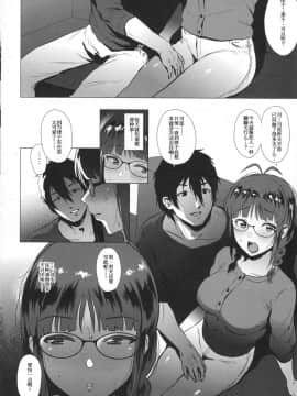 [金麦基个人汉化](C95) [あまりにセンパク! (ヨッコラ)] 律子は子作りがシたい after (アイドルマスター)_00000003