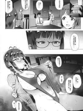 [金麦基个人汉化](C95) [あまりにセンパク! (ヨッコラ)] 律子は子作りがシたい after (アイドルマスター)_00000005
