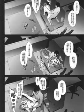 [金麦基个人汉化](C95) [あまりにセンパク! (ヨッコラ)] 律子は子作りがシたい after (アイドルマスター)_00000009