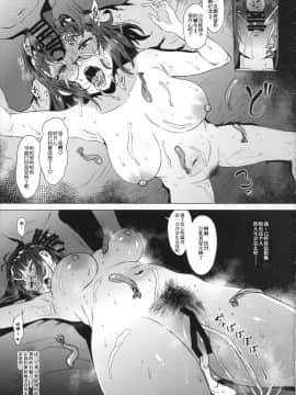 [金麦基个人汉化](C95) [あまりにセンパク! (ヨッコラ)] 律子は子作りがシたい after (アイドルマスター)_00000020