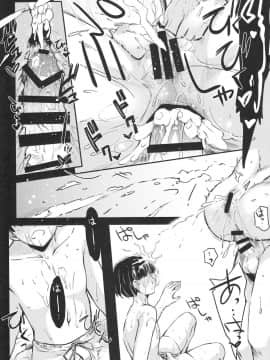 (C92) [怪奇日蝕 (綾野なおと)] R.O.D 11 -Rider or Die- (Fatehollow ataraxia)[Shadow个人汉化]_ROD11_Pg021