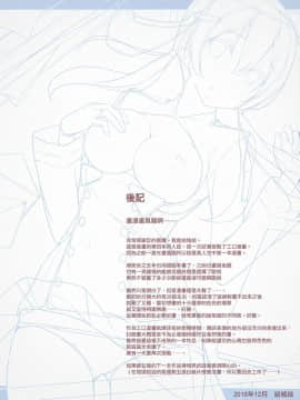 [無邪気漢化組] (C95) [悠久休暇 (結城結)] クリスマスなのに帰れないから嫁艦と執務室でえっちする話 (艦隊これくしょん -艦これ-)_MJK_19_T1721_017