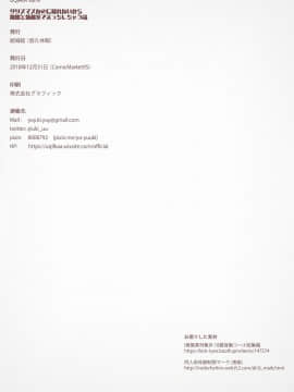 [無邪気漢化組] (C95) [悠久休暇 (結城結)] クリスマスなのに帰れないから嫁艦と執務室でえっちする話 (艦隊これくしょん -艦これ-)_MJK_19_T1721_018