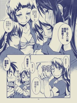 [沒有漢化] (C85) [かもたま酒造 (かもたま)] 妙高さんちの乱航戦!! (艦隊これくしょん -艦これ-)_12_74349121_p10_