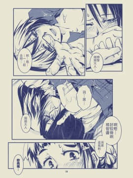 [沒有漢化] (C85) [かもたま酒造 (かもたま)] 妙高さんちの乱航戦!! (艦隊これくしょん -艦これ-)_20_74349121_p18_