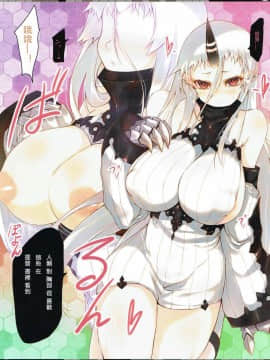 [星幽漢化組] (C86) [車ヤ (RoGa)] 恋する深海棲艦 (艦隊これくしょん -艦これ-)_03
