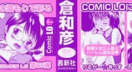 [茶倉和彦] りるがー☆きっす_002