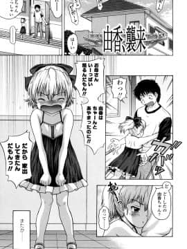 [茶倉和彦] りるがー☆きっす_007