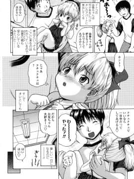 [茶倉和彦] りるがー☆きっす_008