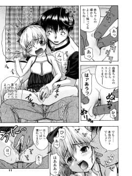 [茶倉和彦] りるがー☆きっす_011