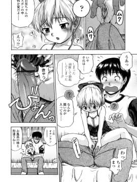[茶倉和彦] りるがー☆きっす_012