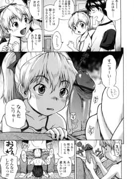 [茶倉和彦] りるがー☆きっす_013