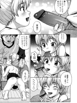 [茶倉和彦] りるがー☆きっす_015