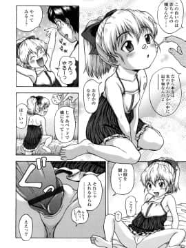 [茶倉和彦] りるがー☆きっす_018