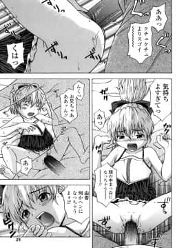 [茶倉和彦] りるがー☆きっす_021
