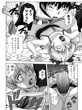 [茶倉和彦] りるがー☆きっす_022
