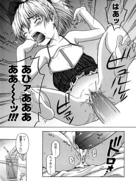 [茶倉和彦] りるがー☆きっす_023