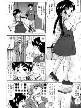 [茶倉和彦] りるがー☆きっす_026