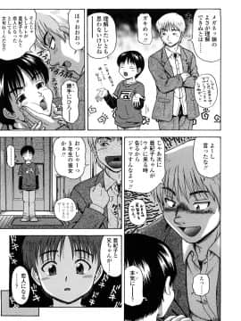 [茶倉和彦] りるがー☆きっす_027