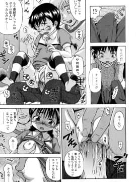 [茶倉和彦] りるがー☆きっす_037