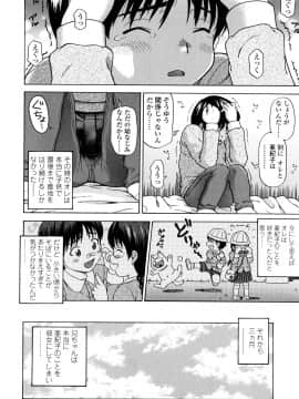 [茶倉和彦] りるがー☆きっす_042