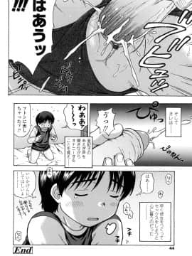 [茶倉和彦] りるがー☆きっす_044