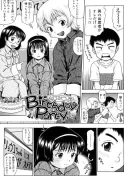 [茶倉和彦] りるがー☆きっす_045