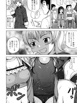 [茶倉和彦] りるがー☆きっす_046