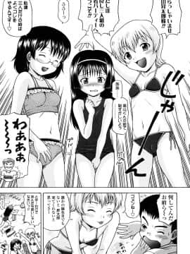 [茶倉和彦] りるがー☆きっす_047