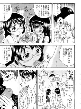 [茶倉和彦] りるがー☆きっす_049