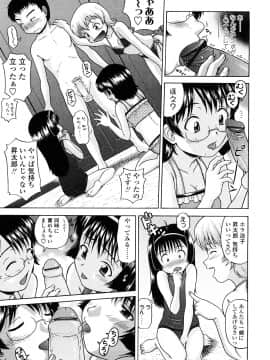 [茶倉和彦] りるがー☆きっす_051