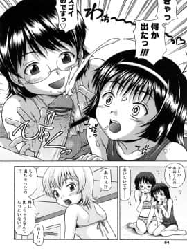 [茶倉和彦] りるがー☆きっす_054