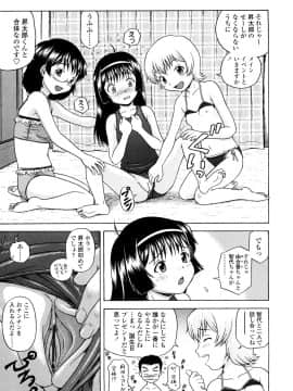 [茶倉和彦] りるがー☆きっす_055