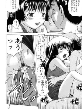 [茶倉和彦] りるがー☆きっす_062