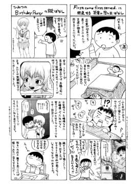 [茶倉和彦] りるがー☆きっす_066
