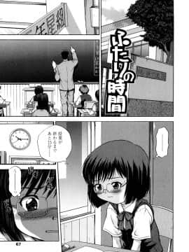 [茶倉和彦] りるがー☆きっす_067