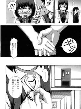 [茶倉和彦] りるがー☆きっす_070