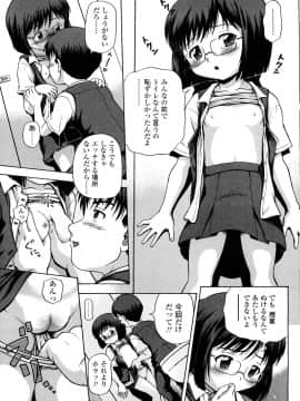 [茶倉和彦] りるがー☆きっす_071