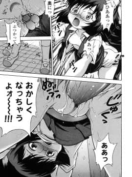 [茶倉和彦] りるがー☆きっす_075