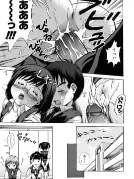 [茶倉和彦] りるがー☆きっす_077