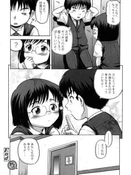 [茶倉和彦] りるがー☆きっす_078
