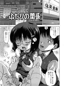 [茶倉和彦] りるがー☆きっす_079