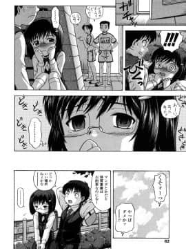 [茶倉和彦] りるがー☆きっす_082