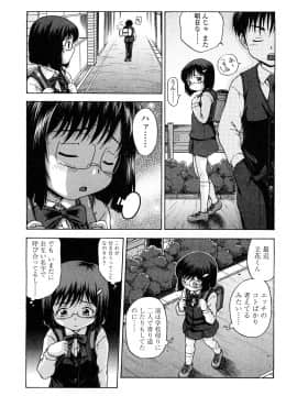 [茶倉和彦] りるがー☆きっす_083