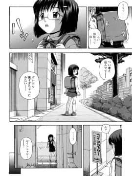 [茶倉和彦] りるがー☆きっす_084
