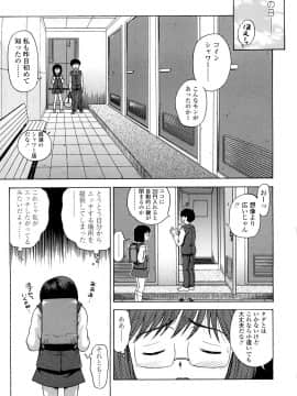 [茶倉和彦] りるがー☆きっす_085