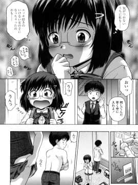 [茶倉和彦] りるがー☆きっす_086