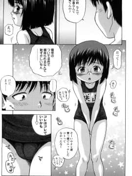 [茶倉和彦] りるがー☆きっす_087