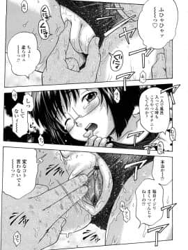 [茶倉和彦] りるがー☆きっす_089