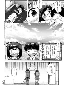 [茶倉和彦] りるがー☆きっす_096